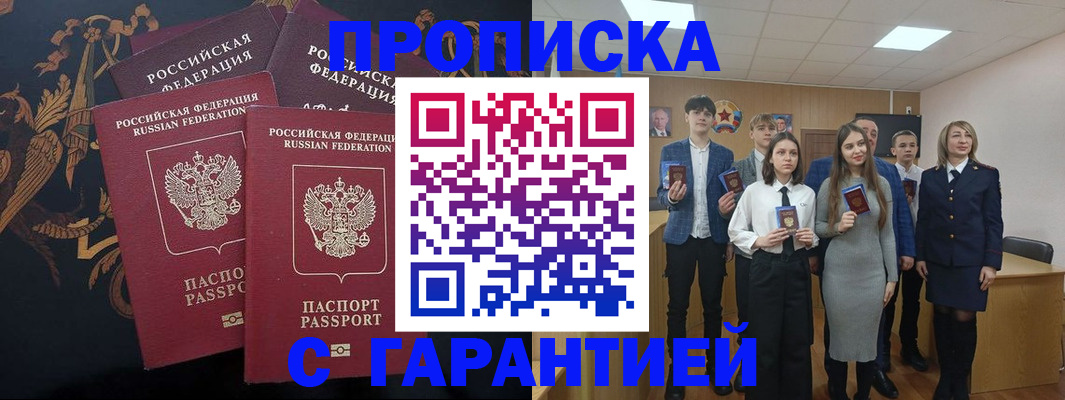 прописка поиск в Карачаевске