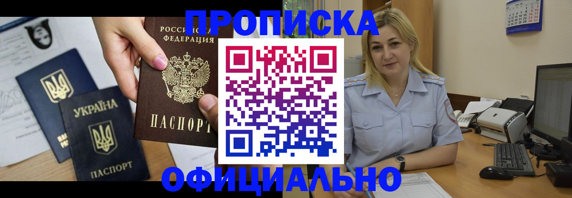 временная регистрация недорого в Карачаевске