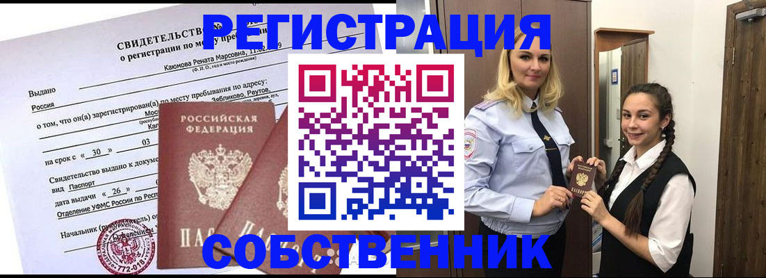 прописка иностранных граждан в Карачаевске
