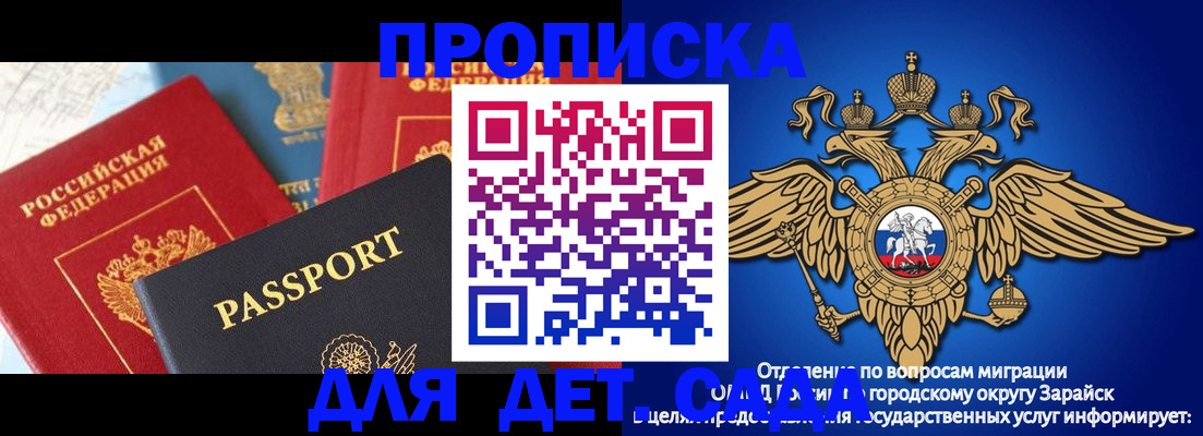 прописка паспорт в Карачаевске